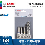 博世（BOSCH） 百变魔盒螺丝刀批头套筒钻头一字十字起子工具附件收纳盒套装 65批头+金工钻头卡条8支装