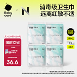 bc babycare卫生巾小n消毒级日用 女经期产妇姨妈巾极薄干爽透气 抑菌卫生巾 【日用套装】240mm*40片