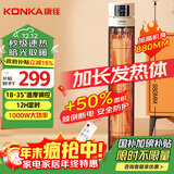 康佳（KONKA）取暖器家用远红外小太阳立式电暖器鸟笼取暖遥控烤火炉轻音电暖气速热暖风机可摇头KDNL-1002E-P