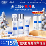 WIS极润紧肤套装补水保湿护肤品抗皱紧致淡纹控油送女友圣诞礼物
