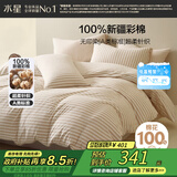 水星家纺四件套床上100%A类全棉针织床笠被套枕套耐磨耐洗双人套件1.5米床