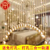 帘运来水晶珠帘卧室门帘洗手间厕所餐厅隔断玄关过道装饰挂帘免打孔客厅 25条弧形(适合0.8-1.0米宽度)