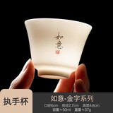 极素德化羊脂玉小茶杯白玉陶瓷茶杯薄胎白酒杯带字禅意家用主人杯单杯 金字执手杯-如意