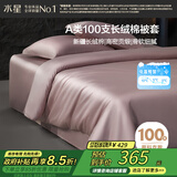 水星家纺被套纯棉100支长绒棉贡缎被罩A类床上被褥套加大双人220x240cm