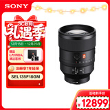 索尼（SONY）FE 135mm F1.8 GM 全画幅大光圈远摄定焦G大师镜头 (SEL135F18GM)