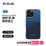 PITAKA适用苹果iPhone16Pro手机壳MagSafe磁吸凯夫拉芳纶碳纤维纹高级超薄上下包保护套山