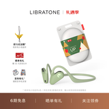 LIBRATONE小鸟UP耳机开放式蓝牙耳机不入耳后挂式跑步运动耳挂式轻便骑行无线耳机适用于苹果华为 鹦领绿 标配