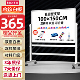 BBNEW高端顶配100*150cm双面磁性白板支架式移动升降翻转写字板会议办公家用教学培训双杠立式黑板V-DW