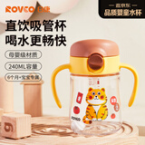 日康（rikang）水杯 儿童学饮杯吸管杯直饮杯带重力球240ml B1066-2 黄咖