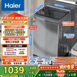 海尔（Haier）波轮洗衣机全自动家用10公斤大容量XQB100-BZ20D0直驱变频京东自营家电国家补贴一级能效节能超薄