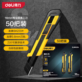 得力（deli）自锁专业级美工刀8刀头壁纸刀裁纸刀地毯刀快递刀18mm【50把/盒】