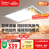 美的（Midea）浴霸灯暖风暖气照明排气扇集成吊顶卫生间取暖器换气暖风机G3P
