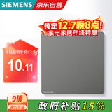 西门子（SIEMENS）空白面板 86型暗装面板 装饰盖板白板  皓彩深灰银5UH26133NC02