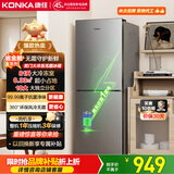康佳198升两门电冰箱风冷无霜二级能效节能小户型迷你家用租房冷藏冷冻BCD-198W2国家补贴