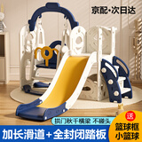 宝之轩滑滑梯室内2-10岁儿童玩具宝宝家用秋千小孩游乐园婴儿生日礼物 滑梯秋千四合一+篮球框+小篮球+4个大吸盘
