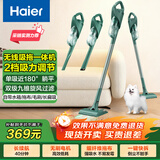海尔（Haier） 吸尘器家用无线轻量手持推杆立式吸尘器多功能大功率大吸力吸拖一体机除尘HZ-SQ2 