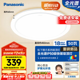 松下（Panasonic）吸顶灯卧室阳台书房灯RA97高显色IP50三防灯50瓦 HHXQ5402