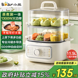 小熊（Bear）电蒸锅 家用小型2-3人用 蒸煮一体家用电锅蒸蛋器蒸包子多功能锅 11.5L三层大容量DZG-HA0N7