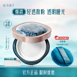 花西子【经典】空气散粉玉养散粉定妆不易脱妆秋冬持妆送女友礼物女 【香粉盒】03妆似雾-不挑肤色