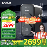 BORAVIT嵌入式饮水机 管线机 净水器家用直饮机 厨房净水机 RO反渗透超滤重金属纯水机尺寸300mm深度 【厨下净水器】1000G温热型