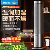美的（Midea）【空间舒适】石墨烯暖风机/家用速热取暖器/全屋升温客卧两用电暖器/小太阳电暖气水润加湿HFS22ZM