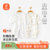 贝瑞加（Babyprints）宝宝连体衣2件装纯棉婴儿衣服柔软满月服长袖哈衣家居爬服 熊象66