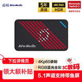 圆刚（AVerMedia）Ultra GC553Pro高清4K视频采集卡ps5pro/xbox/switch2/摄像机/单反相机/手游平板游戏专业直播设备
