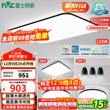 雷士（NVC）吸顶灯智能客厅灯简约卧室餐厅led照明灯具灯饰套餐舒适光