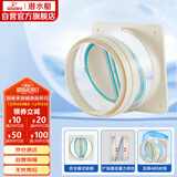 潜水艇（Submarine）F160 厨房烟道全密封防味阀 公共烟道止逆阀止回阀 烟道阀