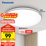 松下（Panasonic）吸顶灯卧室书房24瓦圆形卧室灯银色饰带简约led吸顶灯HHXC2625L
