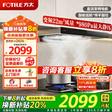 方太油烟机 顶吸式欧式抽吸油烟机 家用厨房22大吸力抽吸脱排挥手智控 易清洁烟机 油烟机烟灶套装 【单烟机】升级智能巡航 EMC2T