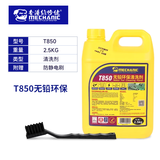 维修佬洗板水环保无铅电路板电脑手机线路主板清洁工具松香助焊清洗剂 T850【2.5KG】