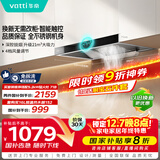 华帝【TOP烟机101】国家补贴变频21风量大吸力免清洗【推荐搭配71B灶】家用抽油烟机顶吸