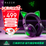 雷蛇（Razer）北海巨妖萌猫版V2蓝牙版 无线头戴式电竞游戏耳机 网红猫耳 RGB灯效  黑色 适配三角洲行动