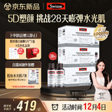 Swisse斯维诗升级胶原水光瓶 每瓶6000mg胶原蛋白肽添加虾青素 10瓶*3盒