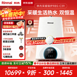林内（Rinnai）燃气壁挂炉 【国家补贴15%】供暖热水器两用【超二级能效】生活热水家用地暖采暖锅炉L1PB40-35C39