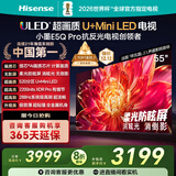 海信电视小墨E5Q Pro 55英寸 520分区U+Mini LED 信芯芯片 柔光防眩屏 288Hz高刷 E5NPRO升级 国家补贴