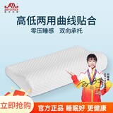 奥罗玛斯 记忆枕头高低枕记忆棉枕头颈椎枕单睡眠成人学生枕头波浪形枕芯 白色【一只装】50*30*8/5CM