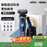 博朗5系Pro远空蓝清洁护理中心电动剃须刀往复式刮胡刀男士送男朋友老公生日礼物 男