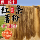 汴都铺子正宗纯红薯粉条3斤无添加剂火锅食材宽川粉丝酸辣粉马铃番薯地瓜 纯红薯粉条500g*1斤