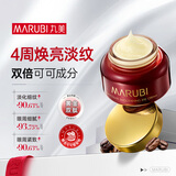 丸美眼霜 巧克力丝滑眼霜25g 改善细纹眼纹鱼尾纹 紧致抗皱 补水保湿