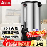 志高（CHIGO）开水桶开水器商用家用电热保温奶茶店烧水桶热水器 20升/H（手动加水）