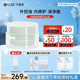 可复美秩序霜50g/瓶稀有人参皂苷致研净澈修护精华霜圣诞节礼物送女生