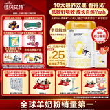 佳贝艾特（Kabrita）悦白婴幼儿配方羊奶粉 3段(1-3岁)806g 天然A2蛋白