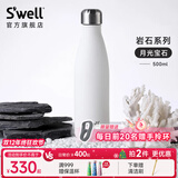 S'WELL保温杯高颜值大容量运动水杯不锈钢便携式男女士杯子送礼定制团购 【经典百搭】月光宝石500ml