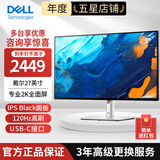 戴尔（DELL）27英寸显示器2K高清防蓝光电脑显示屏 U2724D/DE 设计游戏 四边微边框全面屏 120Hz刷新率 U2724D