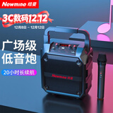 纽曼（Newmine）K97无线蓝牙音箱广场舞音响户外大音量便携式低音炮家用K歌带麦克风插U盘音乐播放器微信收款喇叭