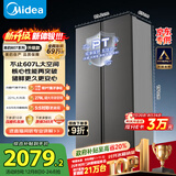 美的（Midea）607升pro升级款对开门冰箱超大容量一级能效风冷无霜星辰砂BCD-607WKPM(E)以旧换新国家补贴