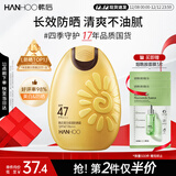韩后美白保湿高倍防晒霜露50g 清爽不油隔离防晒乳旅行学生军训太阳蛋