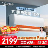 美的空调 酷省电 大1匹 新一级能效变频冷暖卧室AI酷省 双排蒸发器 空调挂机国家补贴KFR-26GW/N8KS1-1